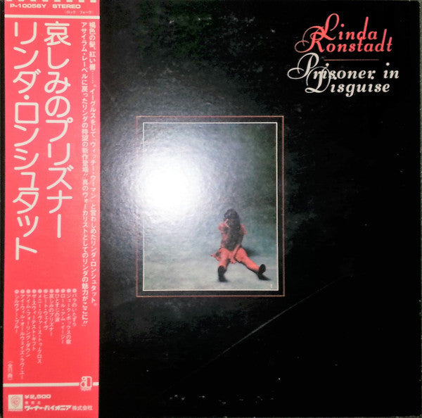 Release: Prisoner In Disguise-Vinyl-Japan-1975-P-10056Y-6130056