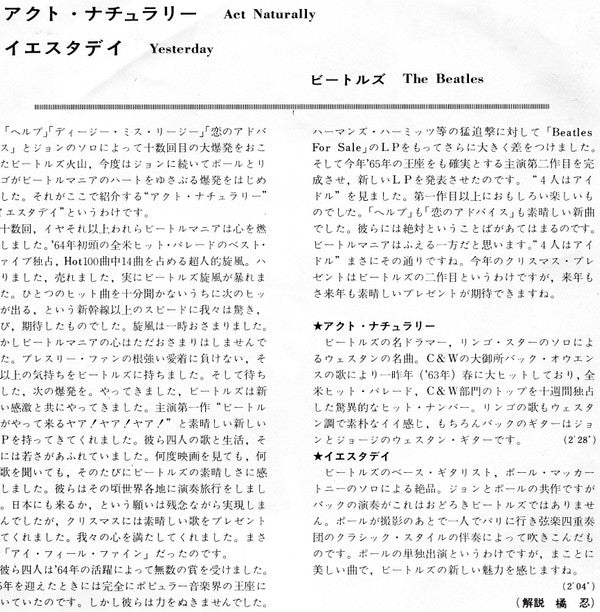 Release: Yesterday / Act Naturally-Vinyl-Japan-1973-AR-1437-7697681
