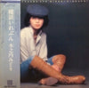 Midori Kinouchi - 横浜いれぶん (Vinyl, LP, Album, Stereo) Very Good (VG) / Good Plus (G+)