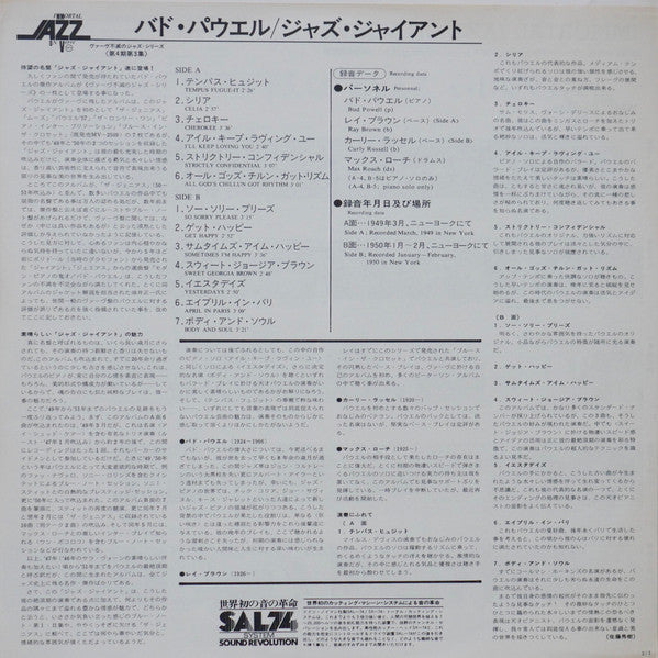 Jazz Giant