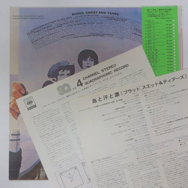 Release: Blood, Sweat And Tears-Vinyl-Japan-1974-SOPN 82-8102107
