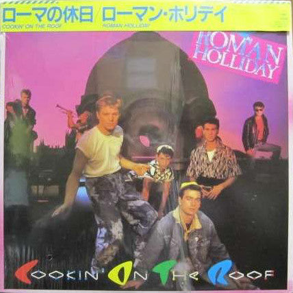 Release: Cookin' On The Roof-Vinyl-Japan-1983-25AP 2693-6816496