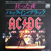 AC/DC - You Shook Me All Night Long / Back In Black (Vinyl, 7