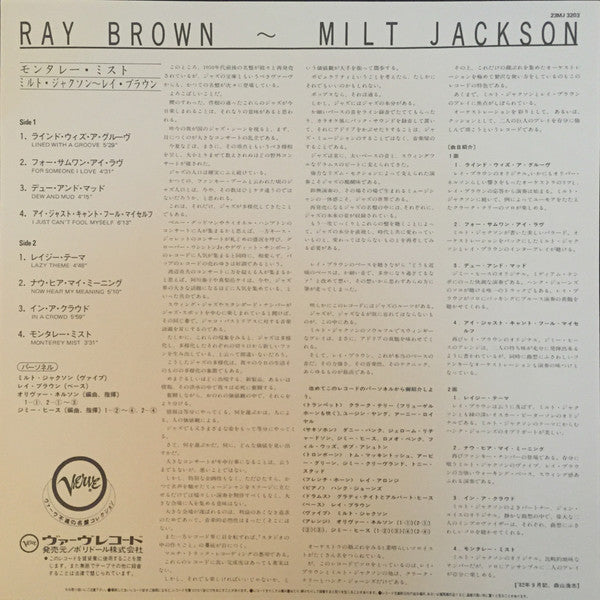 Ray Brown / Milt Jackson