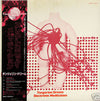 Tangerine Dream - Electronic Meditation (Vinyl, LP, Album, Reissue) Very Good Plus (VG+) / Very Good (VG)