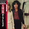 Cheap Trick - Heaven Tonight (Vinyl, LP, Album) Very Good Plus (VG+) / Very Good Plus (VG+)