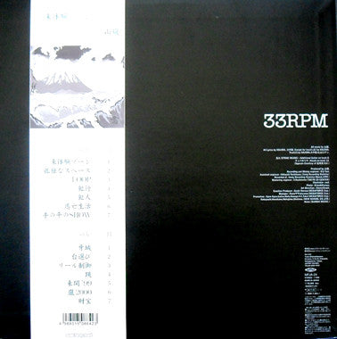 Release: 未体験ゾーン-Vinyl-Japan-1999-MFJA-24-5214517