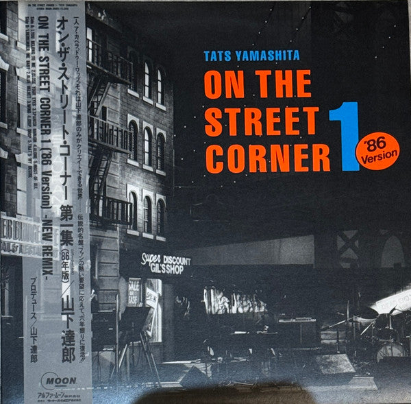 On The Street Corner 1 ('86 Version)