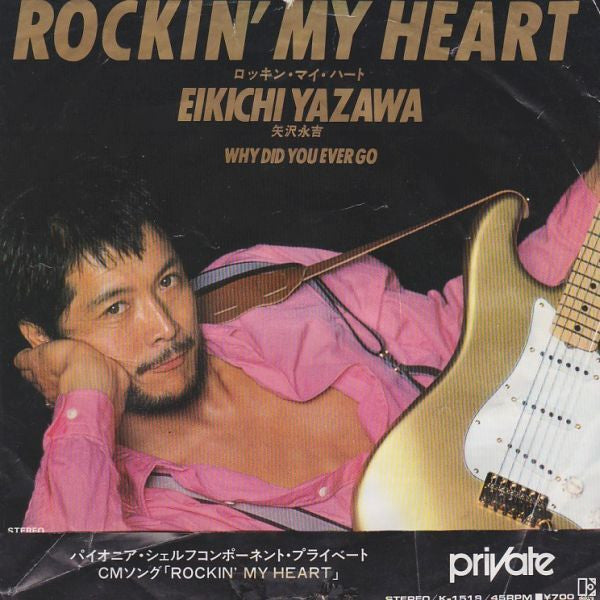 Master Release: Rockin' My Heart by Eikichi Yazawa
