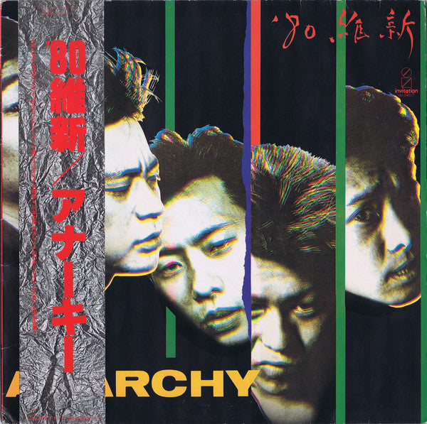 Release: '80維新-Vinyl-Japan-1980-VIH-28017-3736628