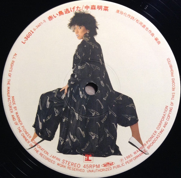 Akaitori Nigeta / Babylon