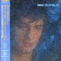 Master Release: Discovery by Mike Oldfield