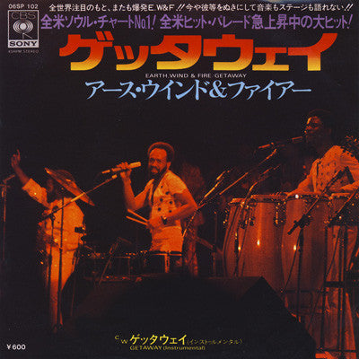 Release: Getaway-Vinyl-Japan-1976-06SP 102-6998323