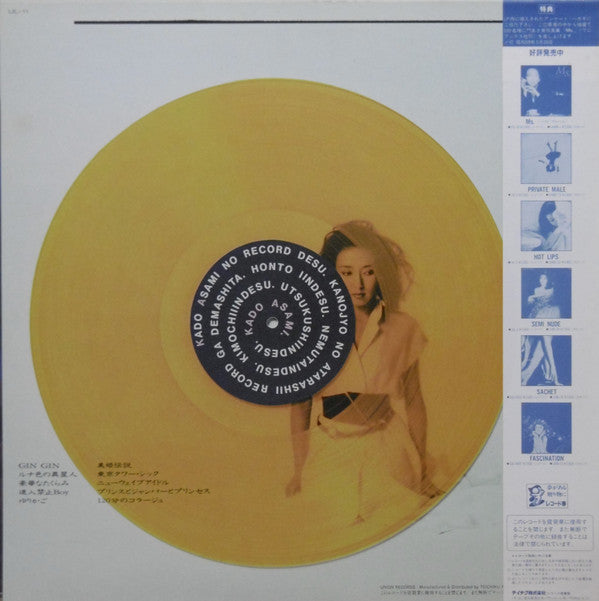 Release: Urara-Vinyl-Japan-1984-UL-11-8408559