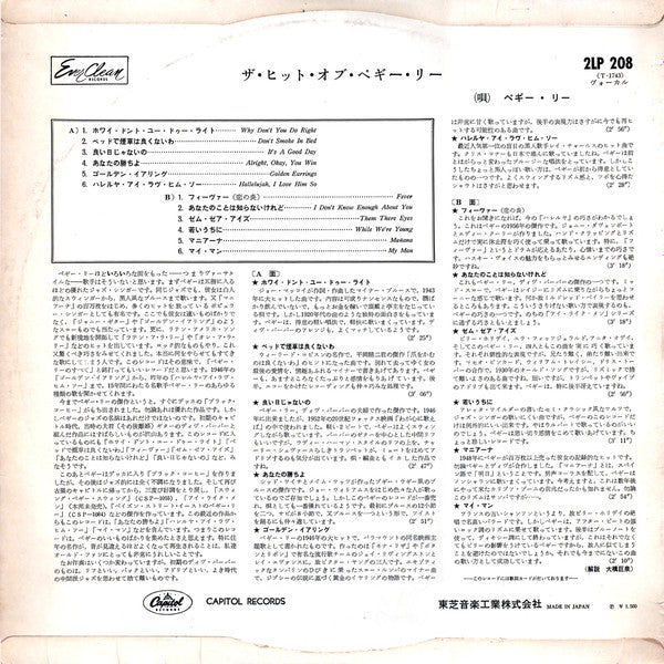 Release: Bewitching Lee!-Vinyl-Japan-None-2LP 208-8068697