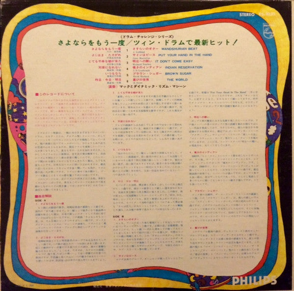 Release: Unknown Release-Vinyl-Japan-1971-FS-8131-6650589