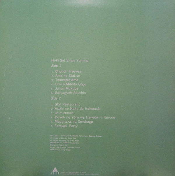 Release: Hi-Fi Set Sings Yuming = ハイファイセット・シングス・ユーミン-Vinyl-Japan-1984-ALR-28058-8881796