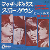 The Beatles - マッチ・ボックス = Matchbox / スロー・ダウン = Slow Down (Vinyl, 7