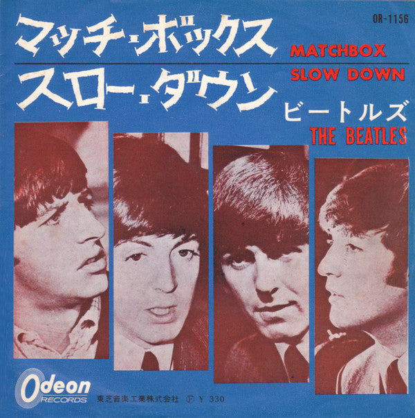 マッチ・ボックス = Matchbox / スロー・ダウン = Slow Down
