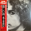 Bob Dylan - Hard Rain (Vinyl, LP, Album) Very Good Plus (VG+) / Very Good (VG)