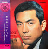 加山雄三 - 加山雄三のすべて ザ・ランチャーズとともに (Vinyl, LP, Stereo)