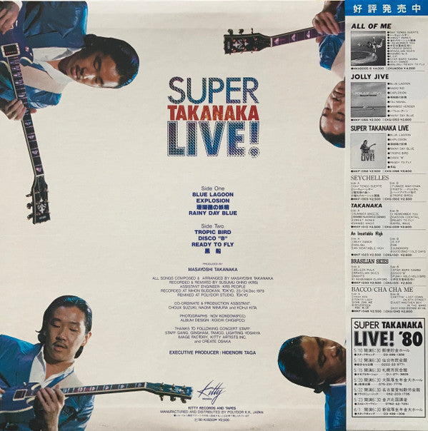 Release: Super Takanaka Live! = スーパー高中ライブ！-Vinyl-Japan-1980-MKF 1058, MKF1058-3640770