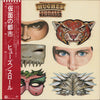 Hughes / Thrall - Hughes / Thrall (Vinyl, LP, Album, Stereo) Very Good (VG) / Very Good (VG)