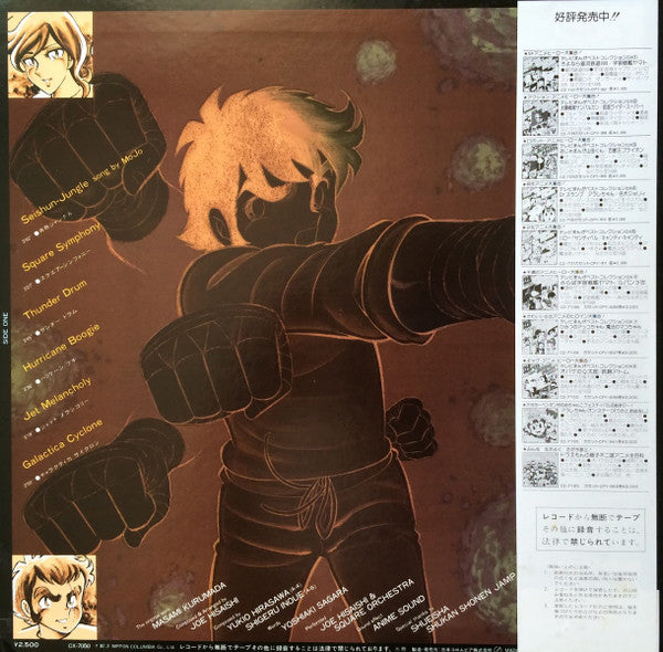 Release: Unknown Release-Vinyl-Japan-1982-CX-7050-5973261