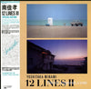 Yoshitaka Minami - 12 Lines II (Vinyl, LP, Compilation, Stereo) Very Good Plus (VG+) / Very Good (VG)