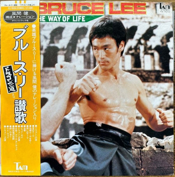 Release: Unknown Release-Vinyl-Japan-1974-YX-7010-1590059