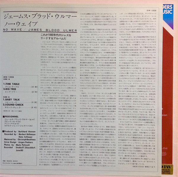 Release: No Wave-Vinyl-Japan-1982-DIW-1008, Moers Music 01072, momu 01072-7336222