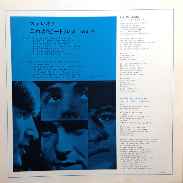 With The Beatles = ステレオ! これがビートルズ Vol.2