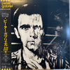 Peter Gabriel - Peter Gabriel (Vinyl, LP, Album, Reissue) Very Good Plus (VG+) / Very Good Plus (VG+)