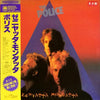 The Police - Zenyatta Mondatta (Vinyl, LP, Album, Promo) Very Good Plus (VG+) / Very Good Plus (VG+)