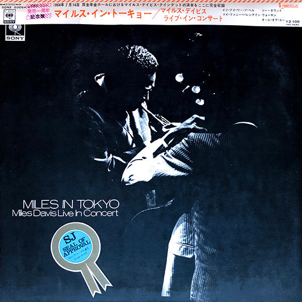 Release: Miles In Tokyo (Miles Davis Live In Concert)-Vinyl-Japan-1969-SONX 60064-R, SONX-60064-R-3037983