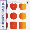 Kuni Kawachi And His Group - 僕の声が聞こえるかい/クニ・河内の世界 (Vinyl, LP, Album, Stereo) Very Good Plus (VG+) / Very Good (VG)