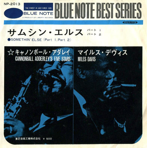 Master Release: Somethin' Else by Miles Davis