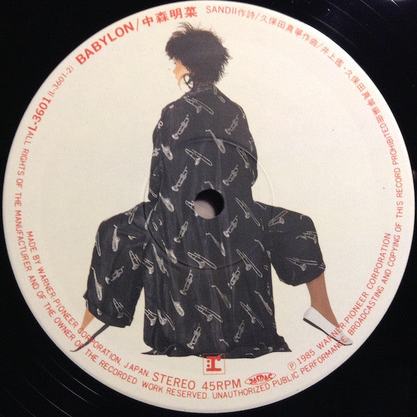Akaitori Nigeta / Babylon