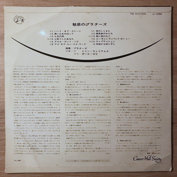 Release: Volume Two-Vinyl-Japan-None-J-1255-9432644