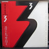 3 (2) - … To The Power Of Three (Vinyl, LP, Album, Stereo) Very Good Plus (VG+) / Very Good (VG)