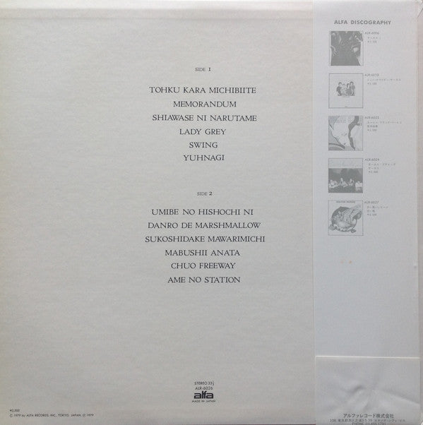 Release: Hi-Fi Blend Part 2-Vinyl-Japan-1979-ALR-6026-6728910