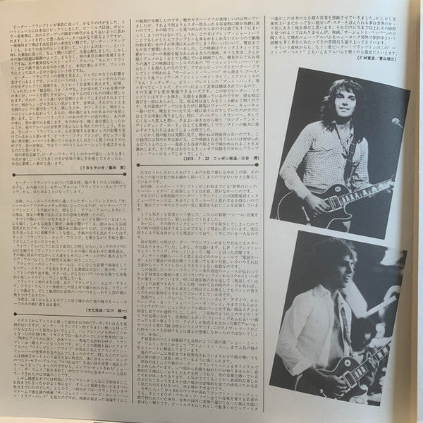 Peter Frampton Story