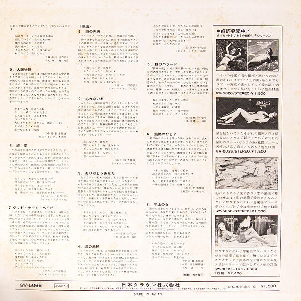 ありがとうあなた～魅惑のテナー・サックス・ムード～