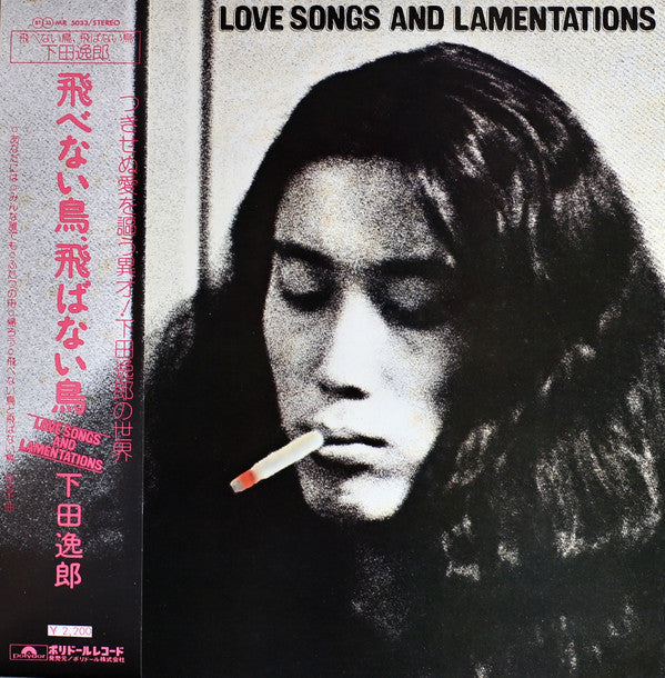 Master Release: Love Songs And Lamentations = 飛べない鳥、飛ばない鳥 by Itsuroh Shimoda