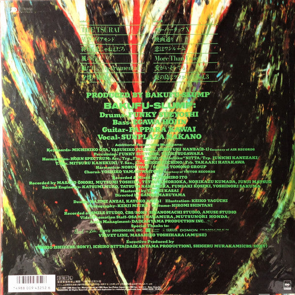 Release: Jungle-Vinyl-Japan-1987-28AH 2235-8146270