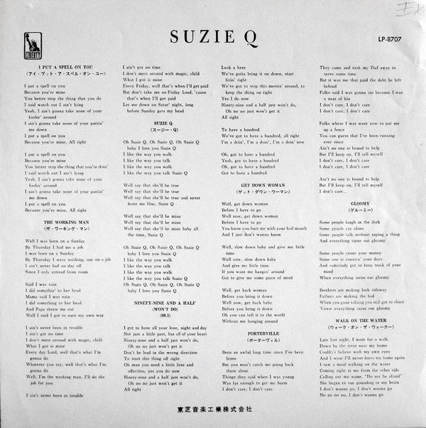 Suzie Q = スージー・Ｑ