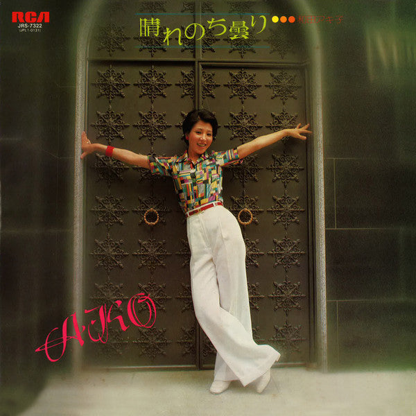 Master Release: 晴れのち曇り by Akiko Wada