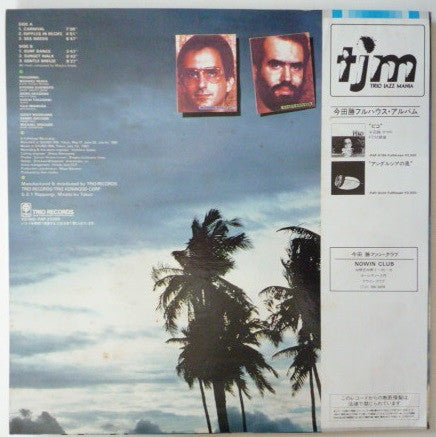 Release: Carnival-Vinyl-Japan-1981-PAP-25009-2377295