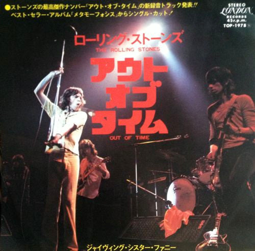 Release: Out Of Time-Vinyl-Japan-1975-TOP-1978-4586095