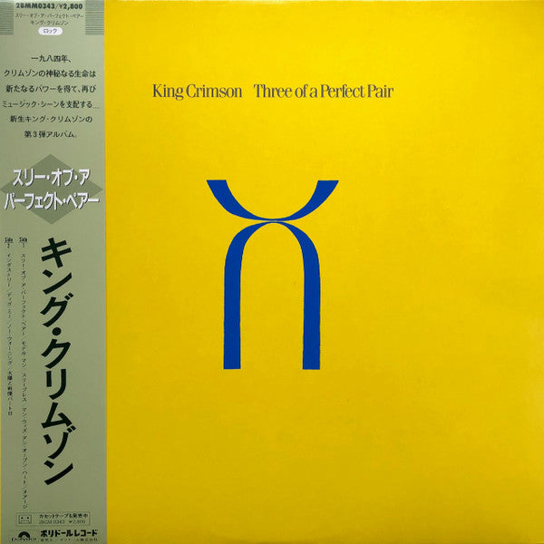 Master Release: Three Of A Perfect Pair by King Crimson